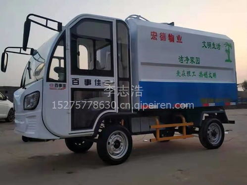 小型電動(dòng)三輪垃圾清運(yùn)車 小區(qū)物業(yè)清潔的新選擇（4-4立方型號(hào)詳解）